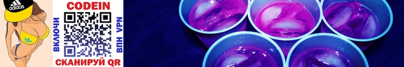Кодеиновый сироп Lean Purple Drank  где найти наркотики  Петров Вал 
