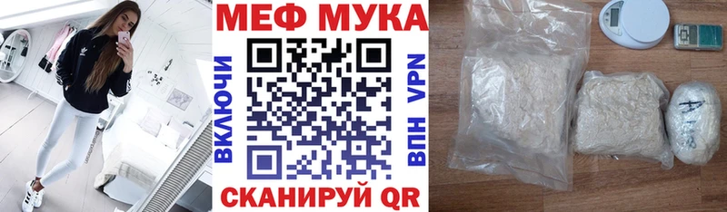 mega как зайти  купить  сайты  Петров Вал  Мефедрон мука 